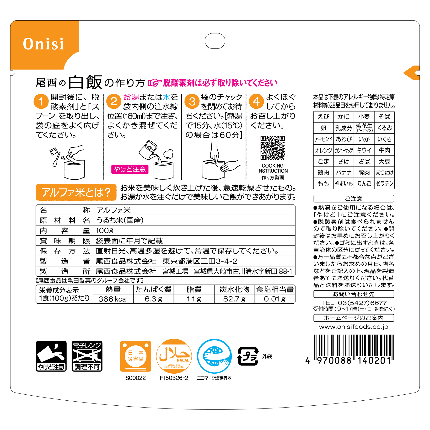 日本製】 こば様確認ページ i9tmg.com.br