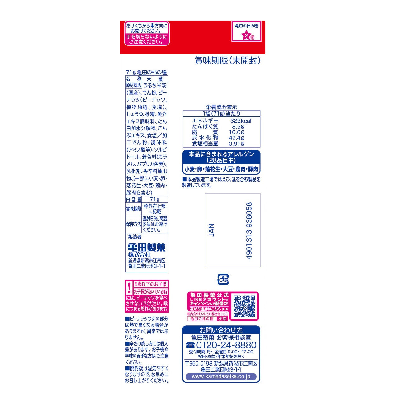 豪華で新しい かきぴー様 専用ページ ad-naturam.fr