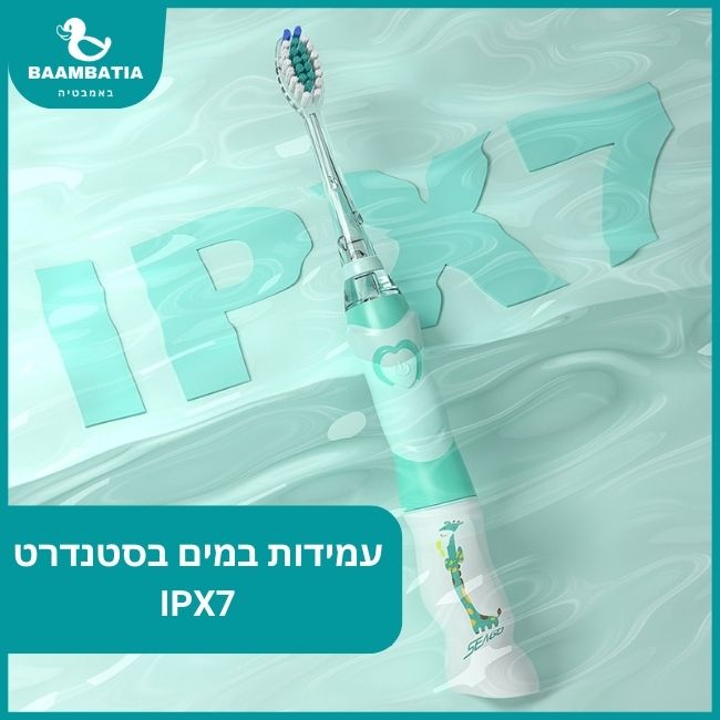 עטום לחדירת מים IPX7