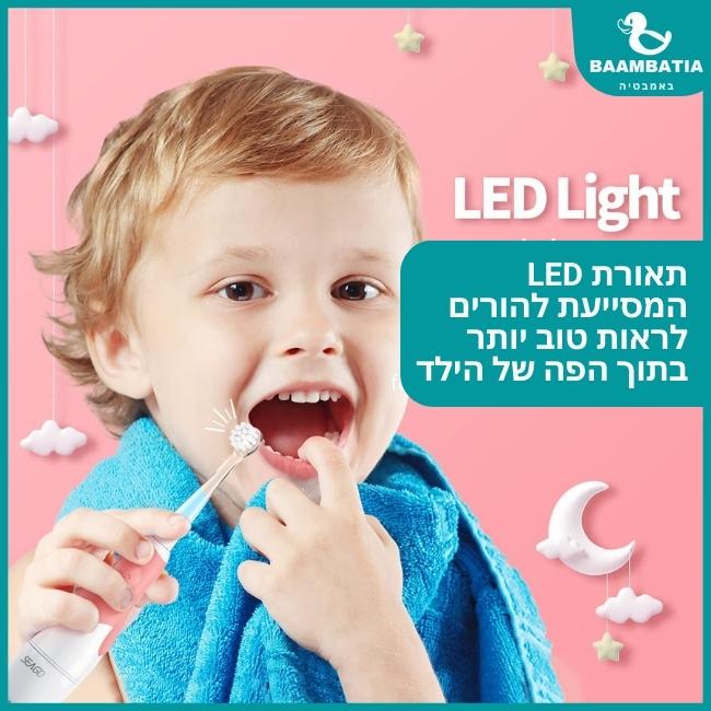 תאורת לד המסייעת להורים לראות טוב יותר בתוך הפה של הילד