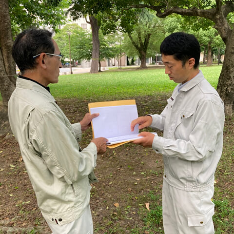 建立場所確認