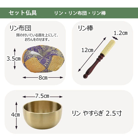 アンサー メープル調 H120cm 仏具セットB | お仏壇のはせがわ公式通販