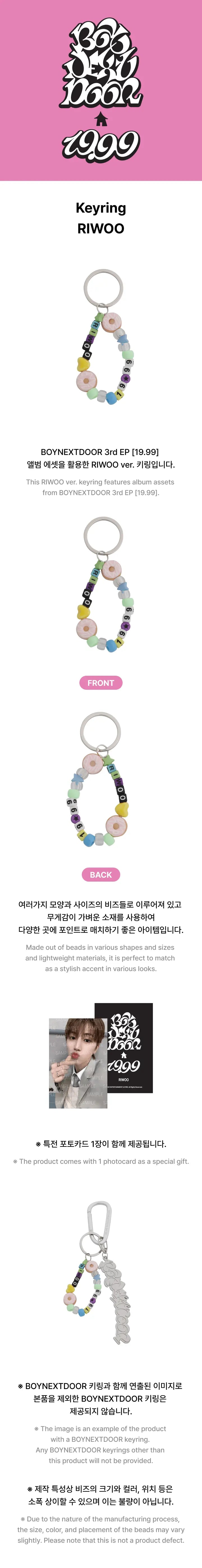BOYNEXTDOOR - [19.99] OFFICIAL MD Keyring – KPOP Bestie