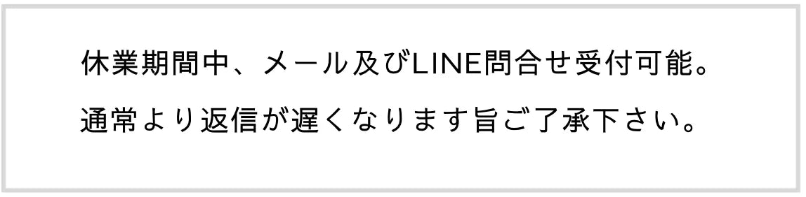 年末年始の問合せについて