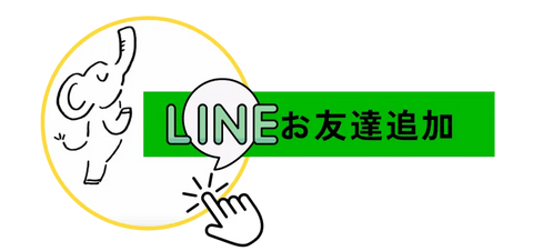 LINE友達追加バナー