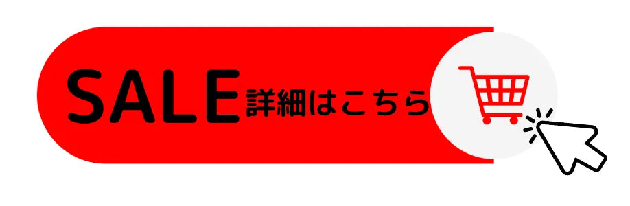 メルカリSALEショップバナー