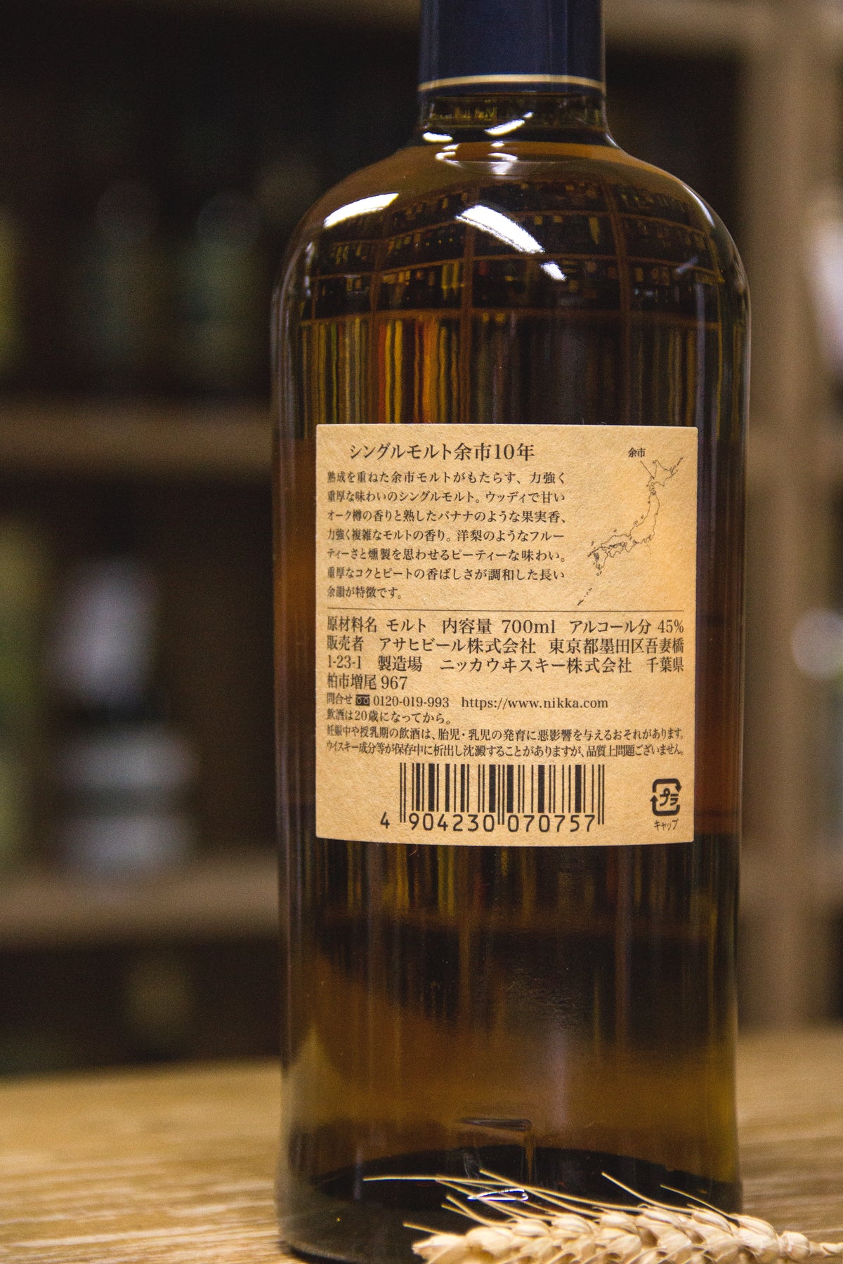 余市10年– 麥川日本酒