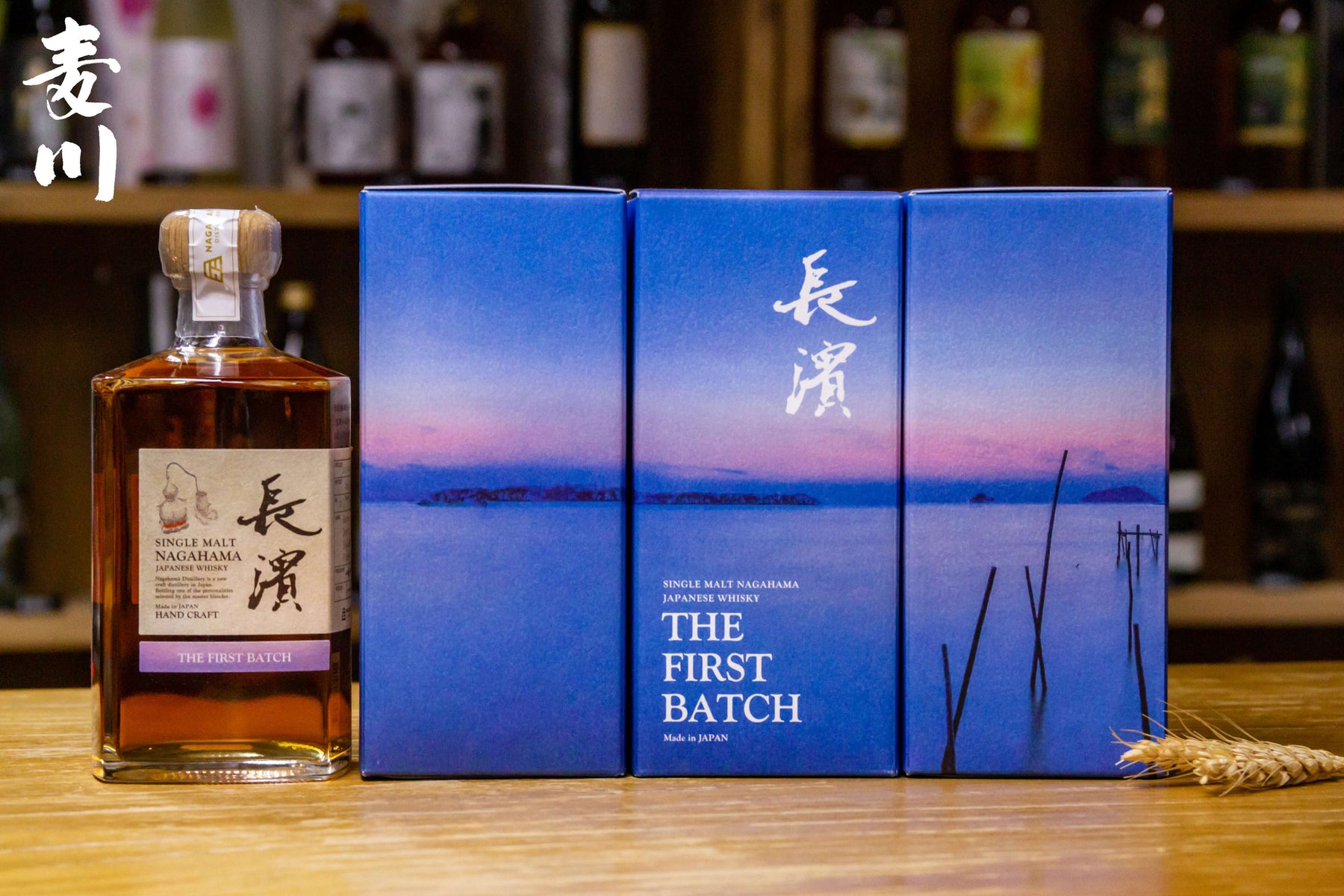 長濱The First Batch – 麥川日本酒