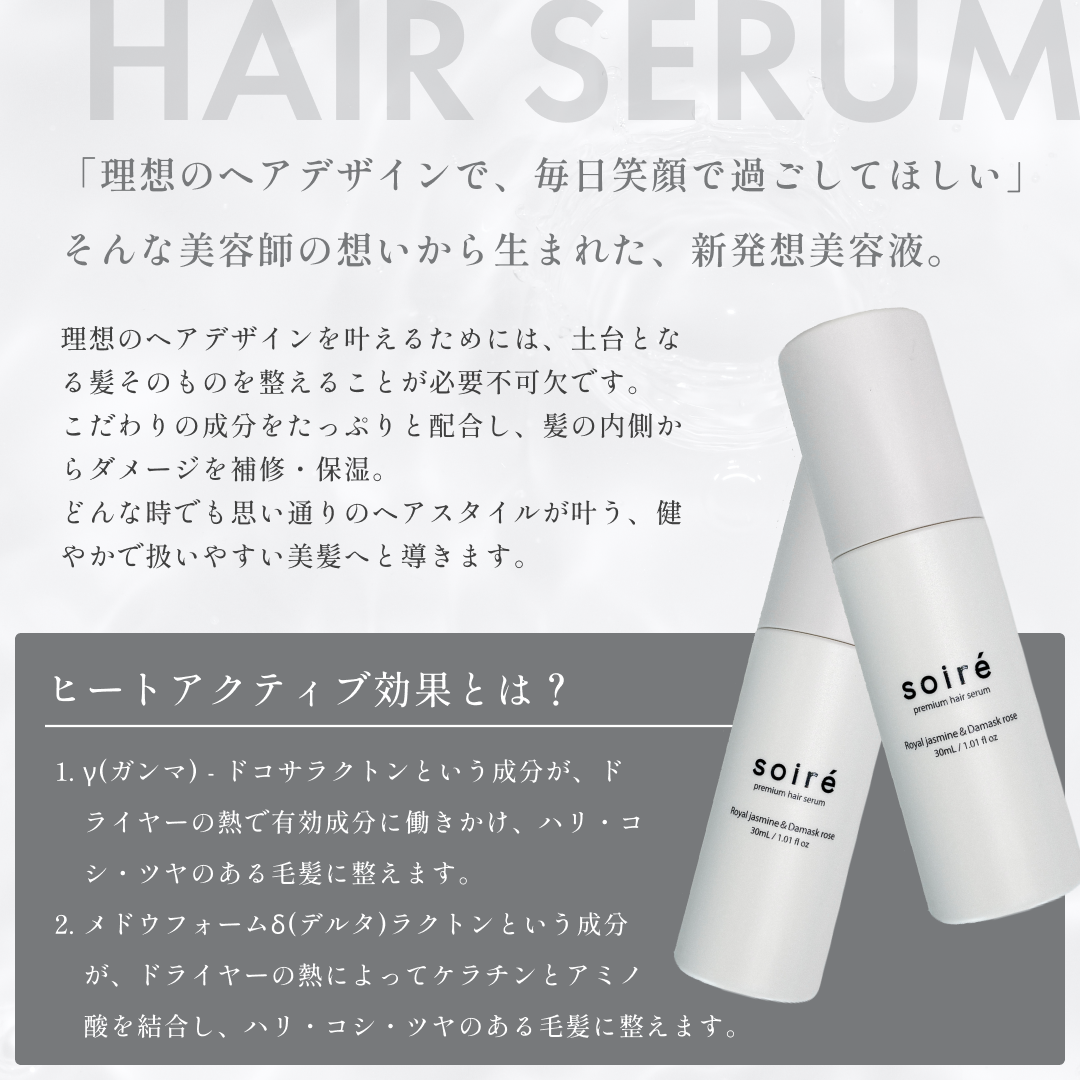 ソワレ プレミアム ヘアセラム　30ml ソワレ プレミアム ヘアセラム 30ml - メルカリ