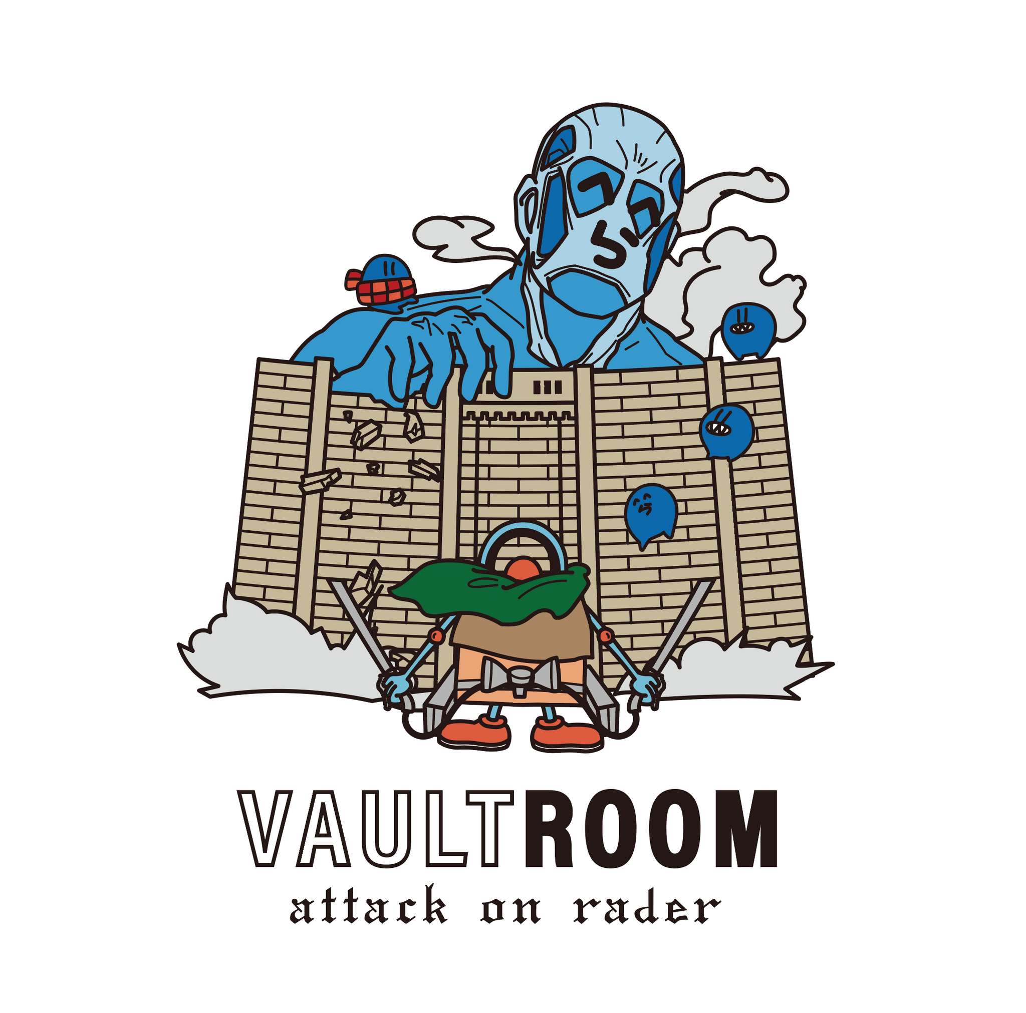 vaultroom✖️進撃