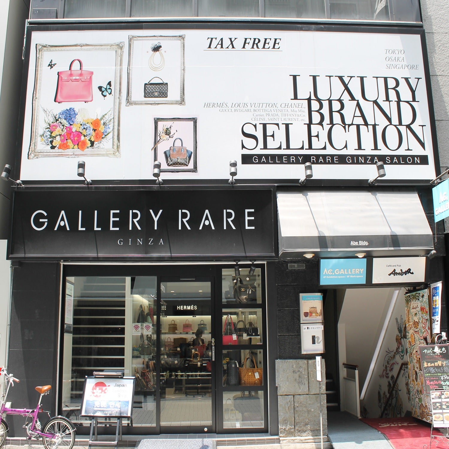 GALLERY RARE Ginza