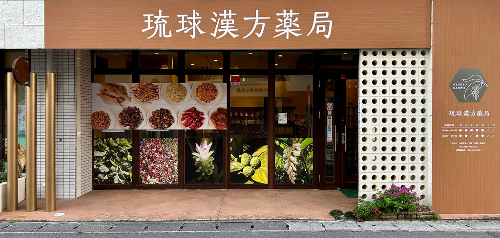 Ryukyu Kanpo Pharmacy