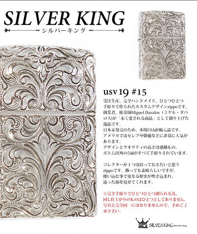 シルバーキング Zippo 純銀ジッポーライター Silver King USV19(No.15 ...
