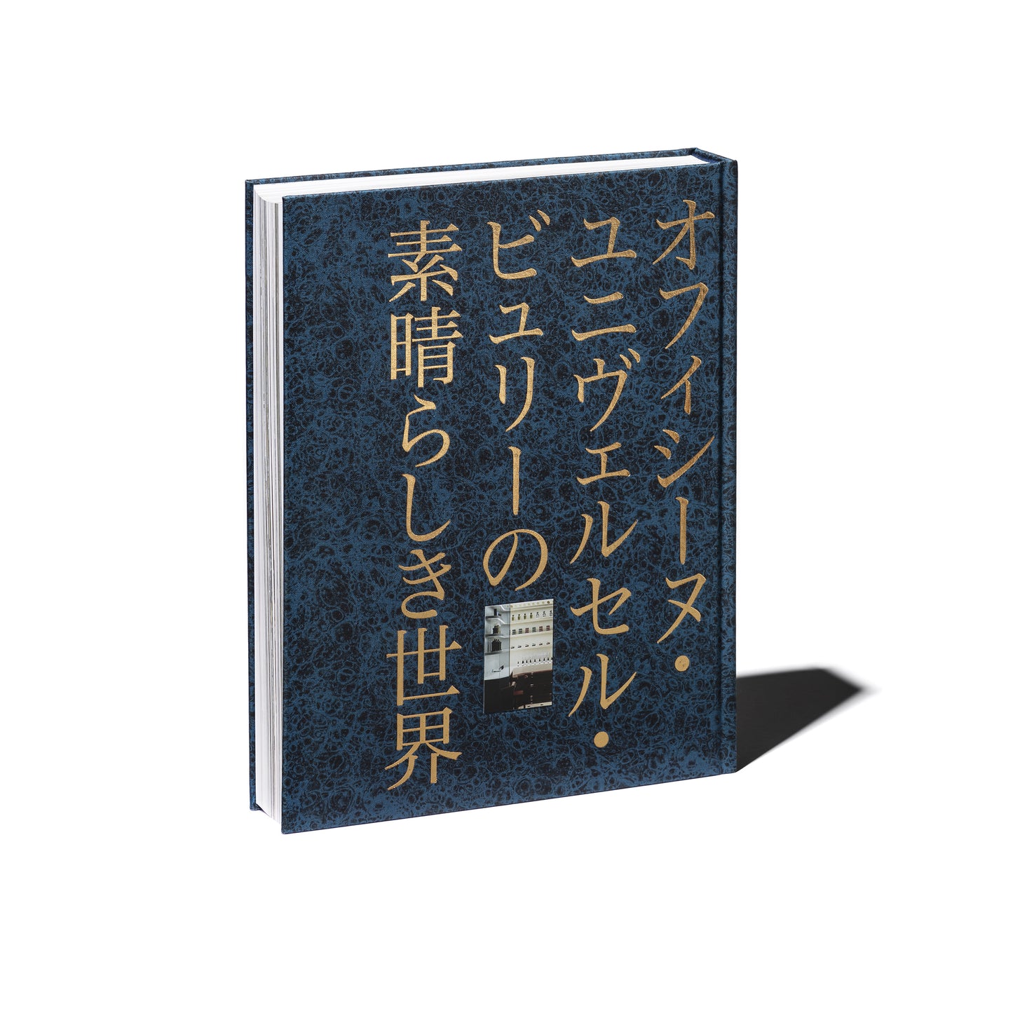 ザ ビューティ オブ タイムトラベル 日本語版 Officine Universelle Buly Japan