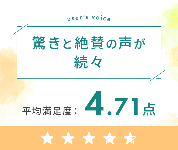 驚きと絶賛の声が続々