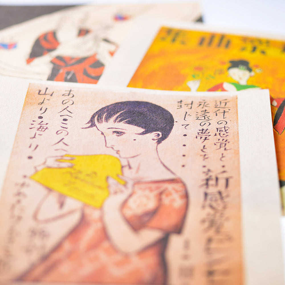 セノオ楽譜の「桜町」の表紙 - 竹久夢二 - 木製額入り - 日本製 - 大正