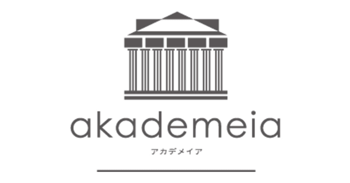 アカデメイア｜akademeia｜21世紀の「知」の学園