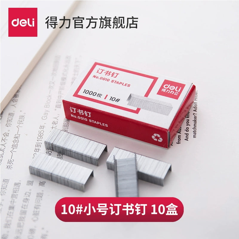 得力12页订书钉 【10盒】0010通用型10号订书针10#办公文具用品官方标准型【10盒】