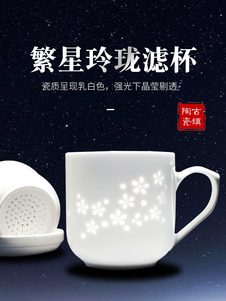 景德镇茶杯陶瓷茶水分离办公室玲珑杯高档过滤杯白瓷杯子泡茶杯女