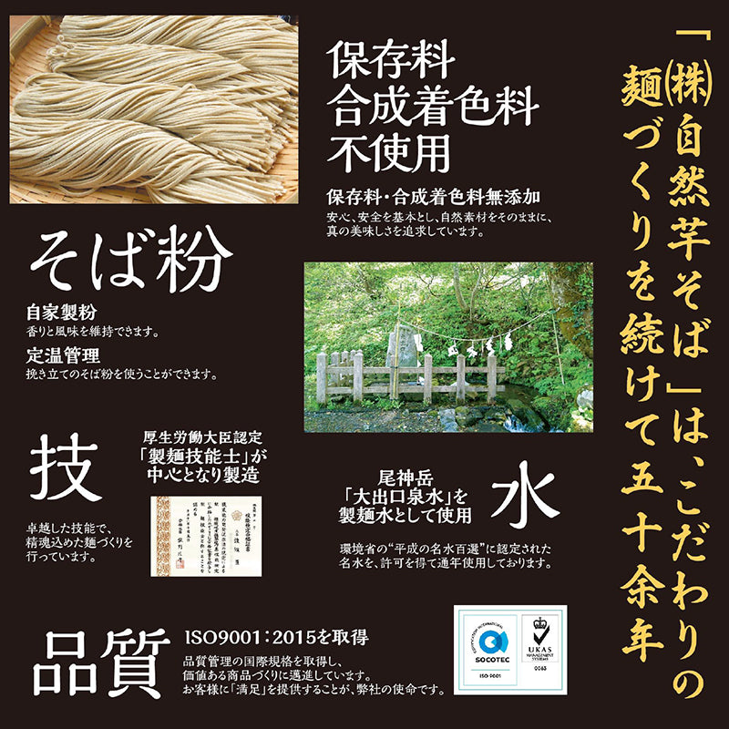 自然芋そば 250g×20袋 へぎそば 自然芋そば – 新潟産地直送 小竹食品