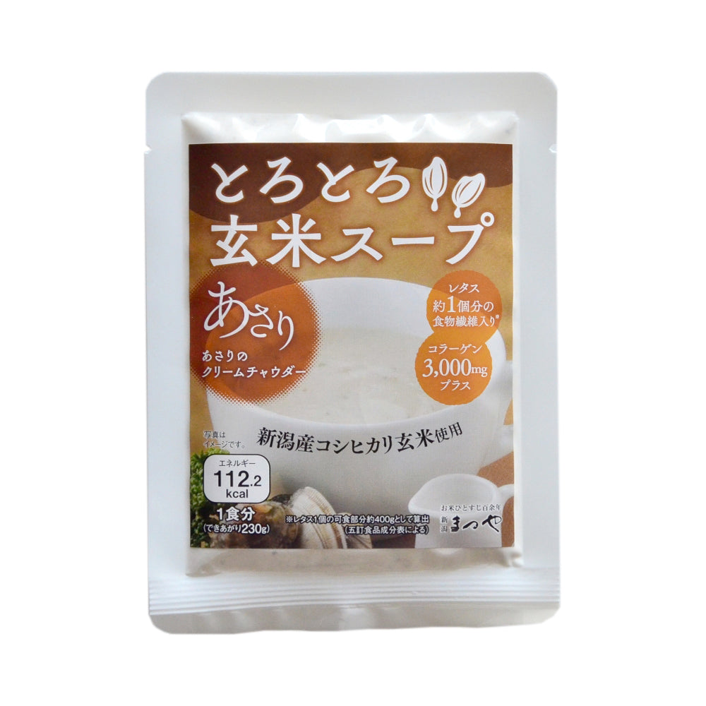 小竹食品　あさりのクラムチャウダー　新潟産地直送　–　まつや　1食分×48袋　とろとろ玄米スープ　オンラインショップ