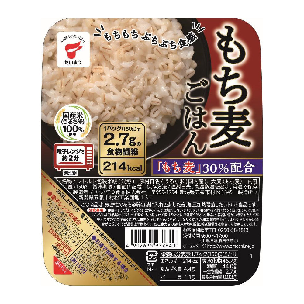 もち麦ごはん　オンラインショップ　新潟産地直送　–　150g×24個　たいまつ食品　国産うるち米使用　小竹食品