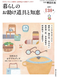 雑誌表紙