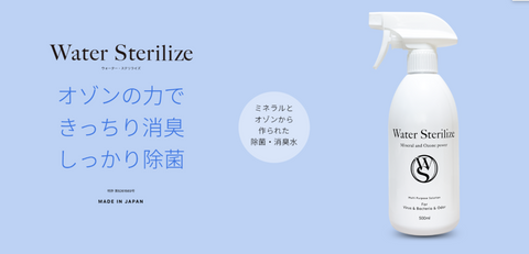 Water Sterilize/ウォーター・ステリライズ