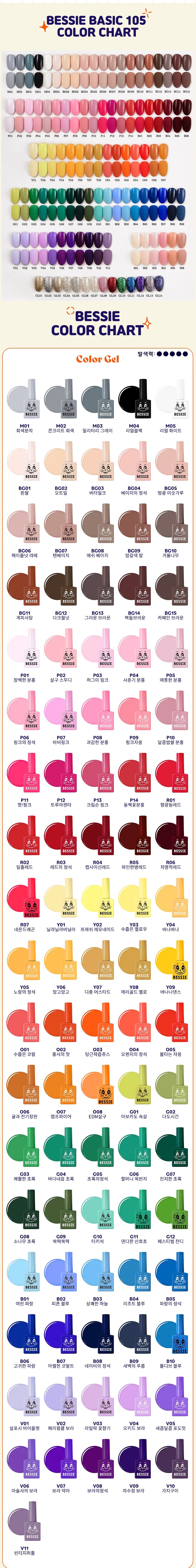 Bessie Full 105 Basic Colours Collection Korean Nail Gel