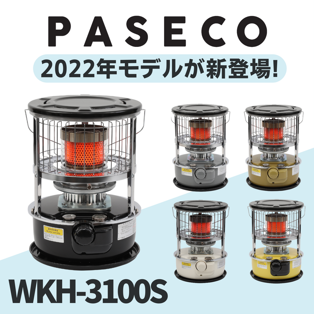 PASECO(パセコ) 対流型 石油ストーブ WKH-3100S グレー