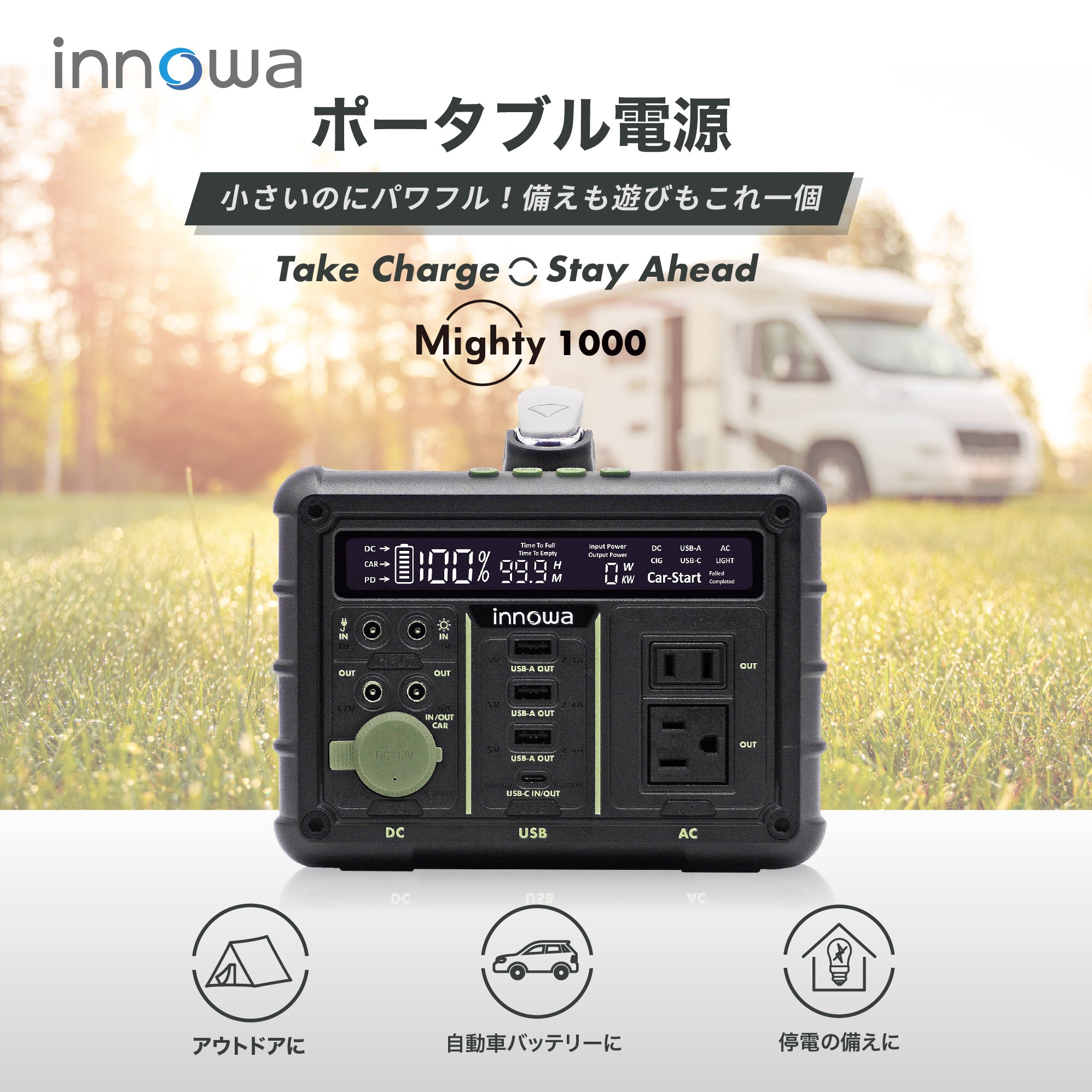 innowa ポータブル電源 Mighty 1000 小さいのにパワフル！備えも遊びも