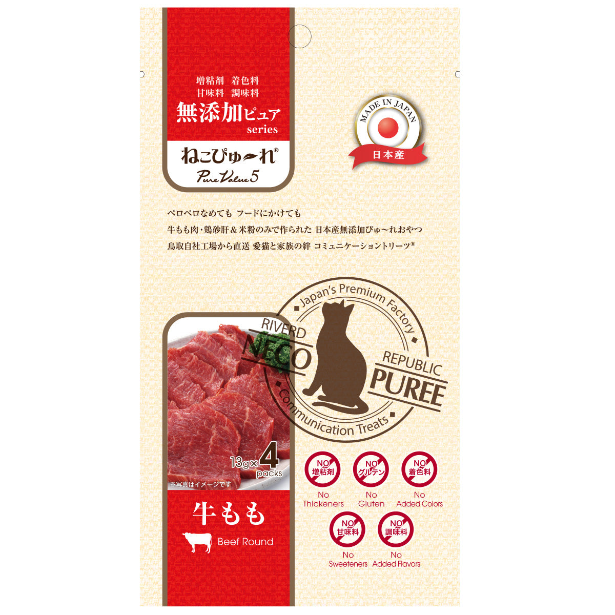 Neco Puree 貓貓零食 牛肉泥棒 Ynl Fresh Co Ltd