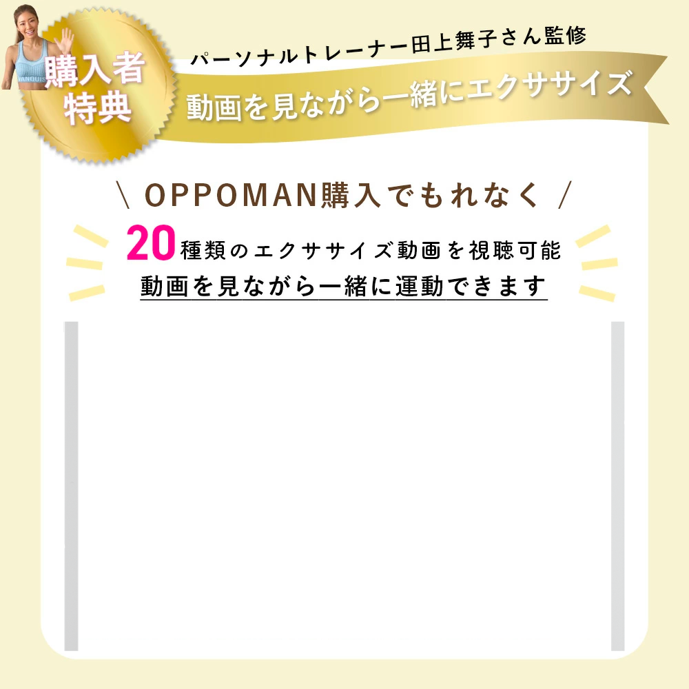 99. ギフトラッピング+専用カバー1枚セット – OPPOMAN公式オンラインストア