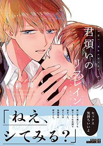 Kimi Noisy Of The Refrain G Lish Comics Anime Plus Nadeshiko Shoujo Manga Tl Bl Comics