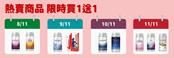 11.11 Crazy Sales at aXimed! Come and join us!