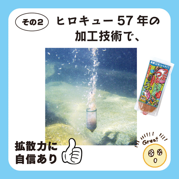 ヒロキュー５７年の加工技術で拡散力に自信あり