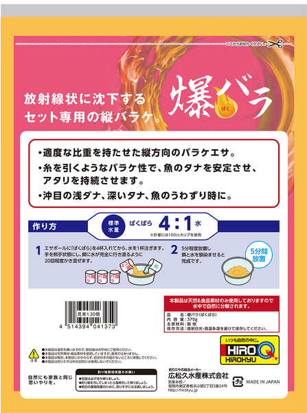 狙ったタナから下方向をキャッチ、放射線状に沈下する縦バラケ