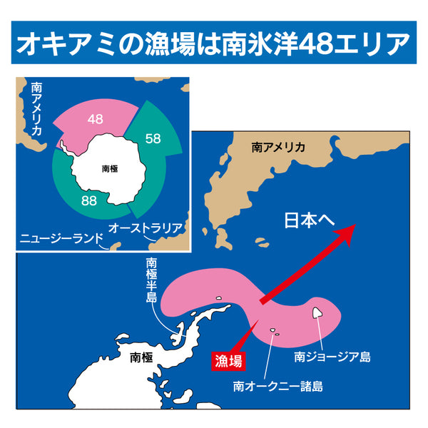 沖アミの漁場は南氷洋48エリア