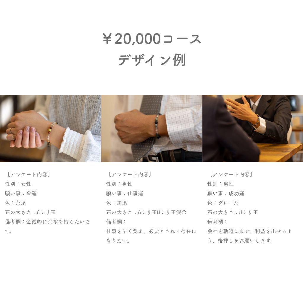 二万円コースのデザイン例
