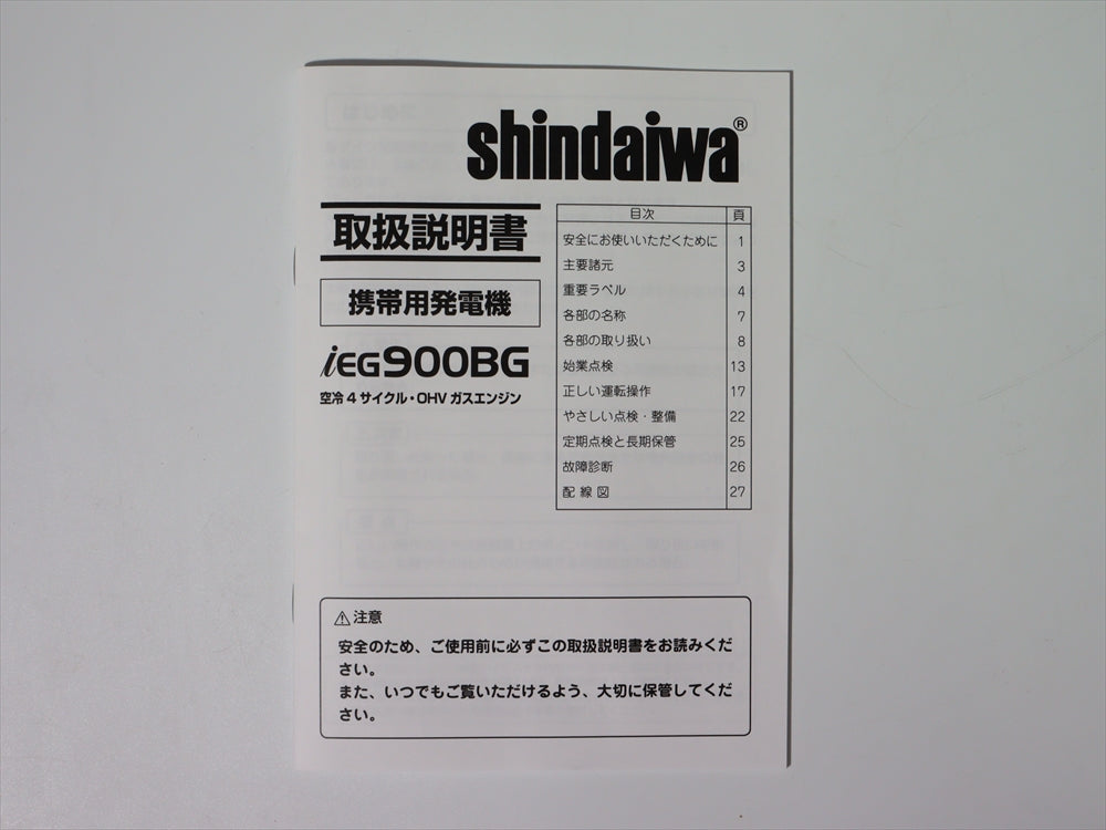 新ダイワ ガスボンベ用インバータ発電機 品番：iEG900BG 未使用