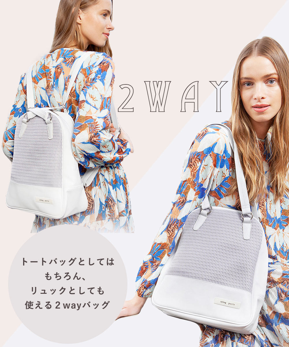 q bag paris リュック トート 2way マザーズバッグ レディース-