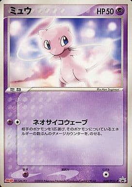 ポケモンカード ミュウ 069/PCG-P | トレカ買取 ドドンゴ