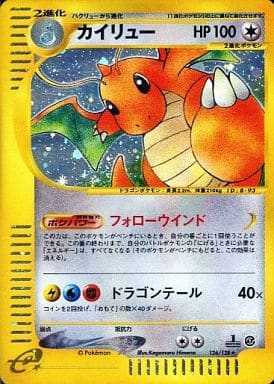 カイリュー キラ 126/128 1ED e1 ポケモンカードe 基本拡張パック