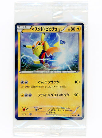 ポケモンカード マスクド・ピカチュウ(未開封) 247/XY-P | トレカ買取 ...