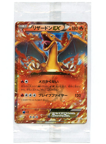 ポケモンカード リザードンEX(未開封) 030/XY-P | トレカ買取 ドドンゴ