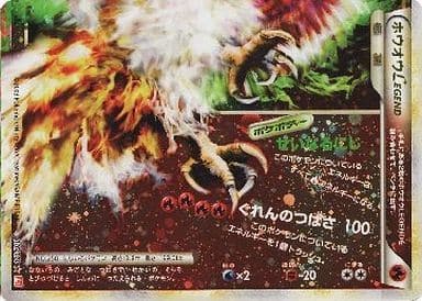 ポケモンカード L1 ホウオウLEGEND 下 016/070 ☆ | トレカ買取 ドドンゴ