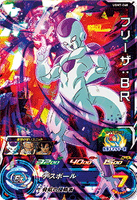 スーパードラゴンボールヒーローズ UGM7-068 フリーザ：BR SR | トレカ
