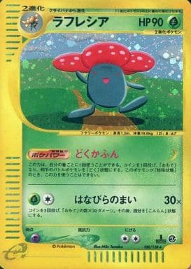 ポケモンカード [ランクB]ブビィ e1 107/128 R | トレカ販売 ドドンゴ