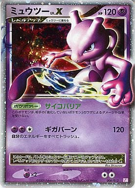 ポケモンカード [ランクA-]ジラーチ Pt2 066/090 R | トレカ販売 ドドンゴ