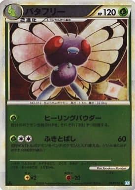 ポケモンカード [ランクA-]キングドラ(ミラー) L2 014/080 U | トレカ